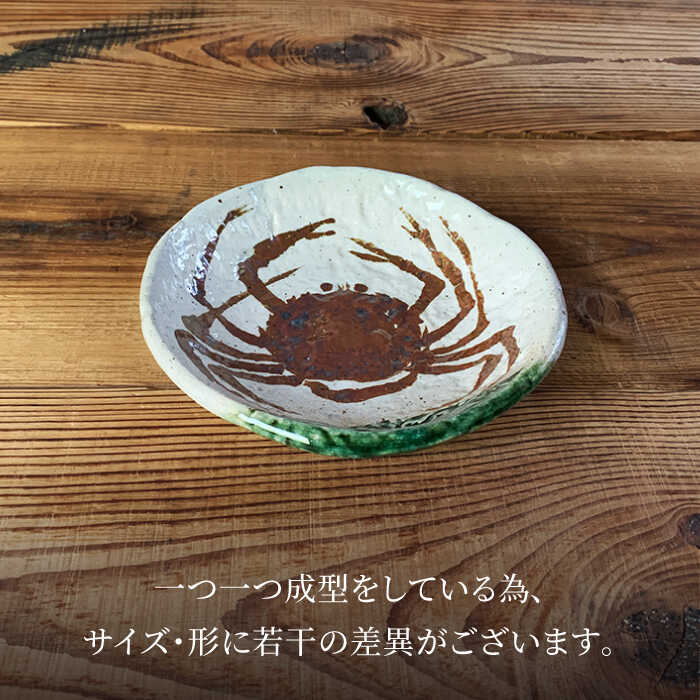美濃焼 織部 楕円皿 カニ 大皿 蟹 取り皿 盛り皿 飾り皿 和食器