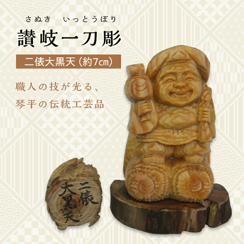 大黒天 白銅製 高さ約14.3cm 古玩 置物 大黒様 仏教美術 金属工芸