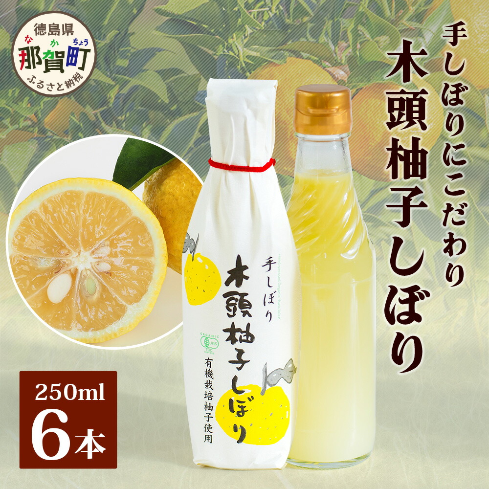 ちゃま様専用 ゆず酢 柚子酢 木頭ゆず 木頭柚子 一升瓶3本 最高 ゆず