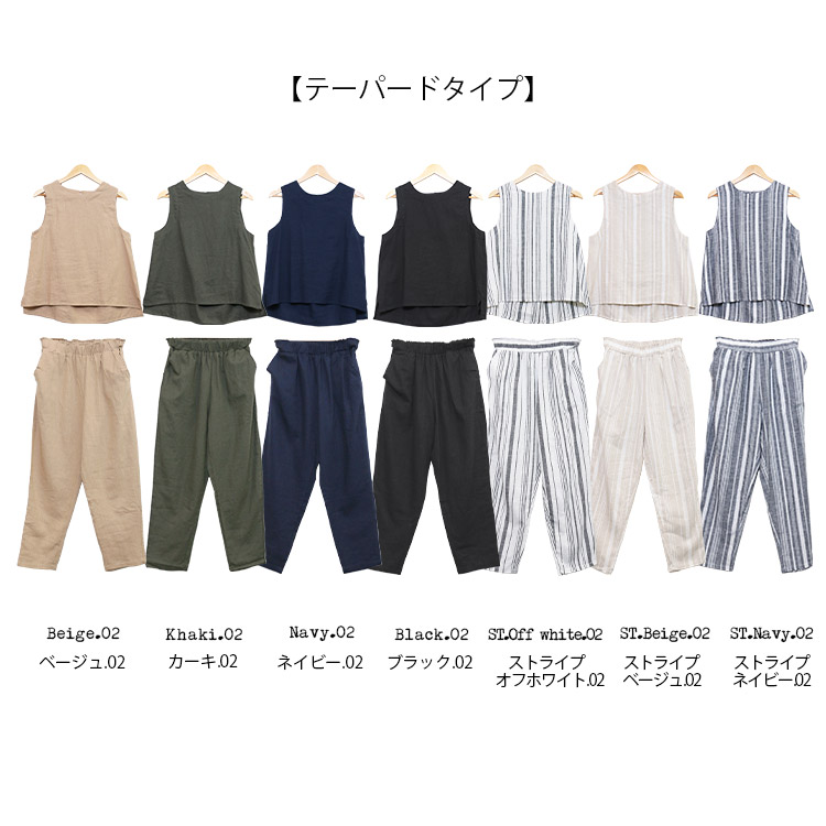 楽天市場】【20%OFFクーポン☆】セットアップ ノースリーブ ストライプ