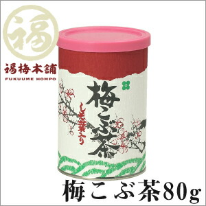 即発送 うめこぶページ 即発送 うめこぶページ 即発送 うめこぶページ