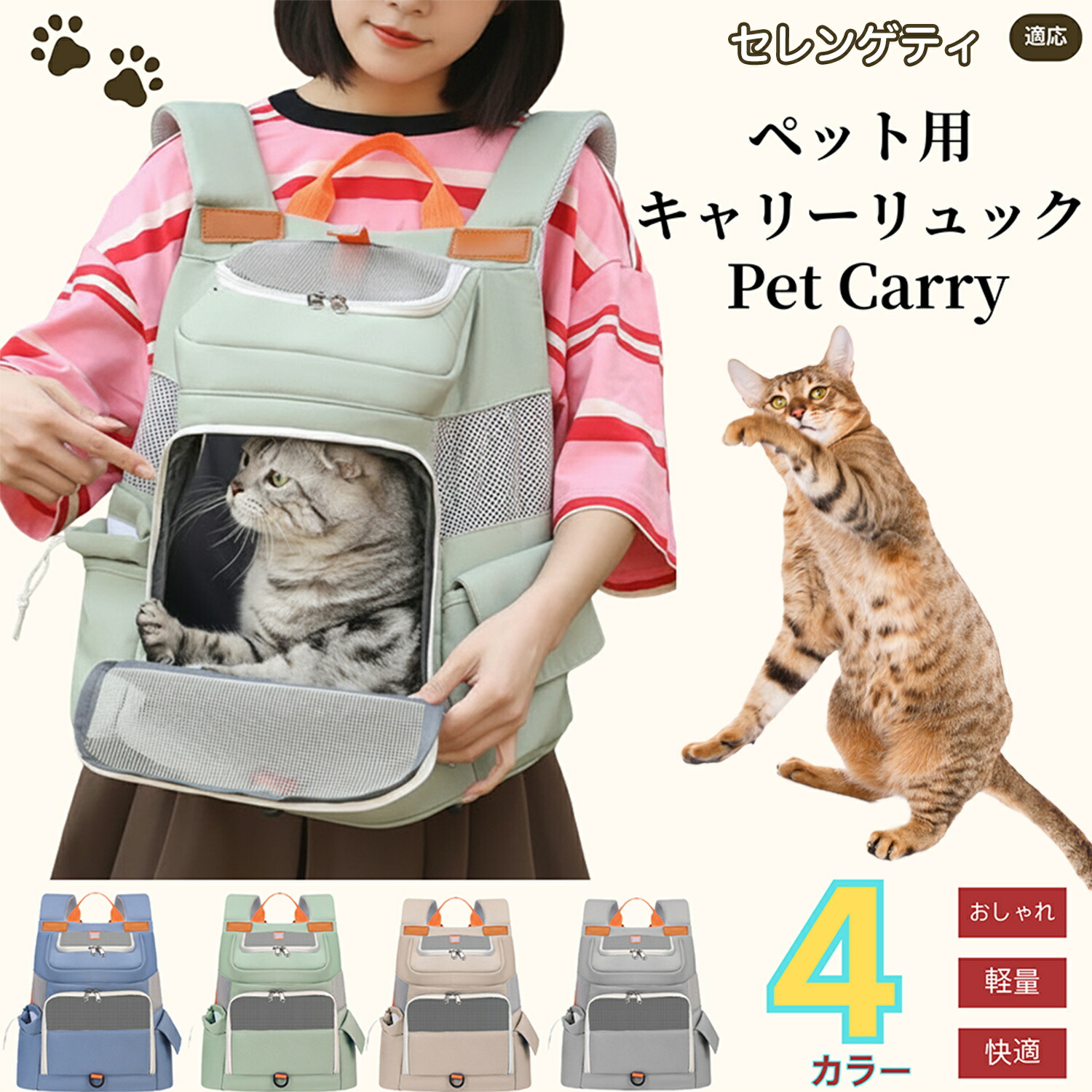 楽天市場】celltei キャリーリュック l（ペット・ペットグッズ）の通販