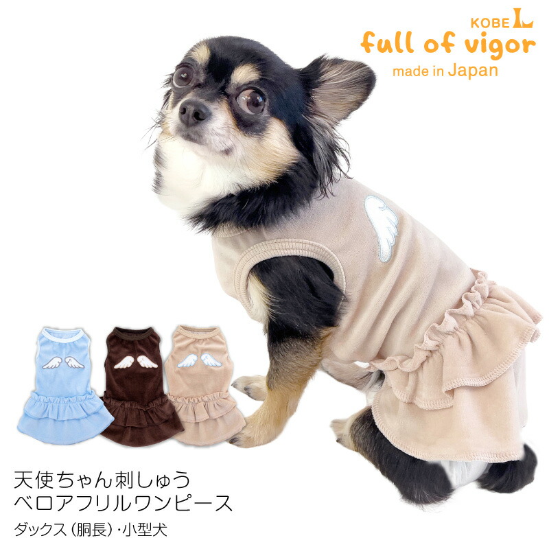ニ七六子・ハンドメイド・犬服・3点おまとめ ニ七六子・ハンドメイド