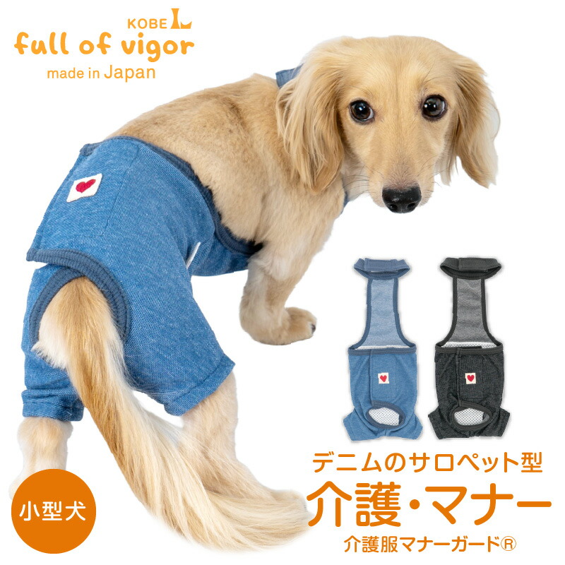 楽天市場】ズレない 脱げない 漏れない 犬 服 冬 秋 デニム ニット 足