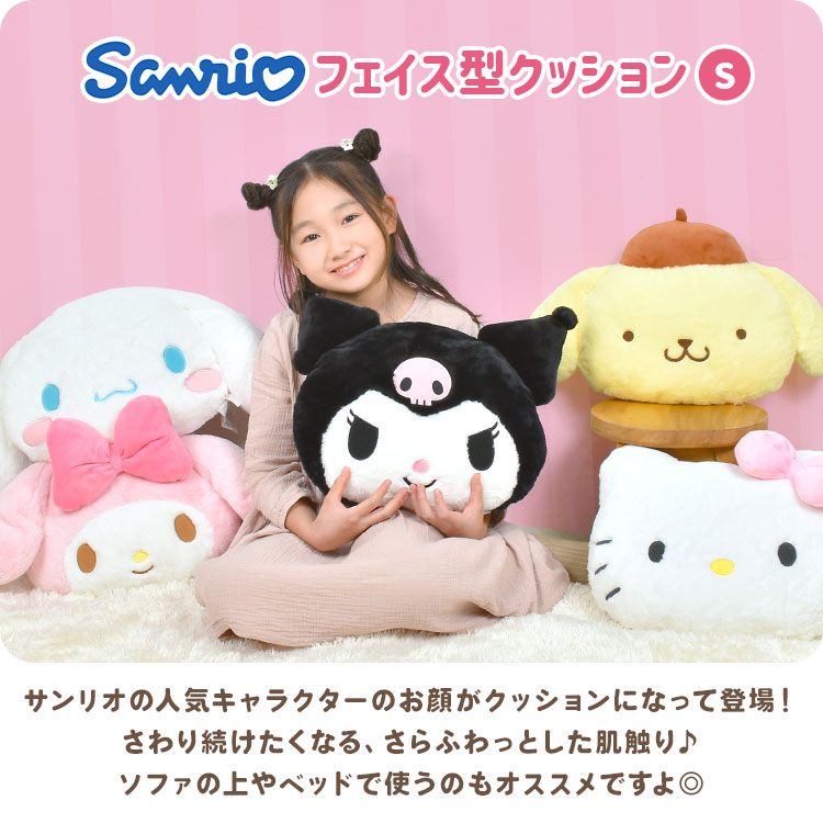 楽天市場】ぬいぐるみ ポムポムプリン キティちゃん ハローキティ マイ