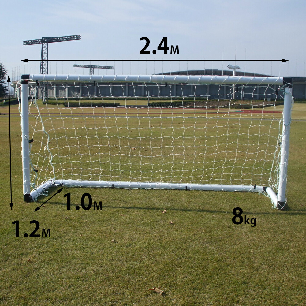 説明書付き】Fungoal 組み立て式サッカーゴールVIGO32 説明書付き