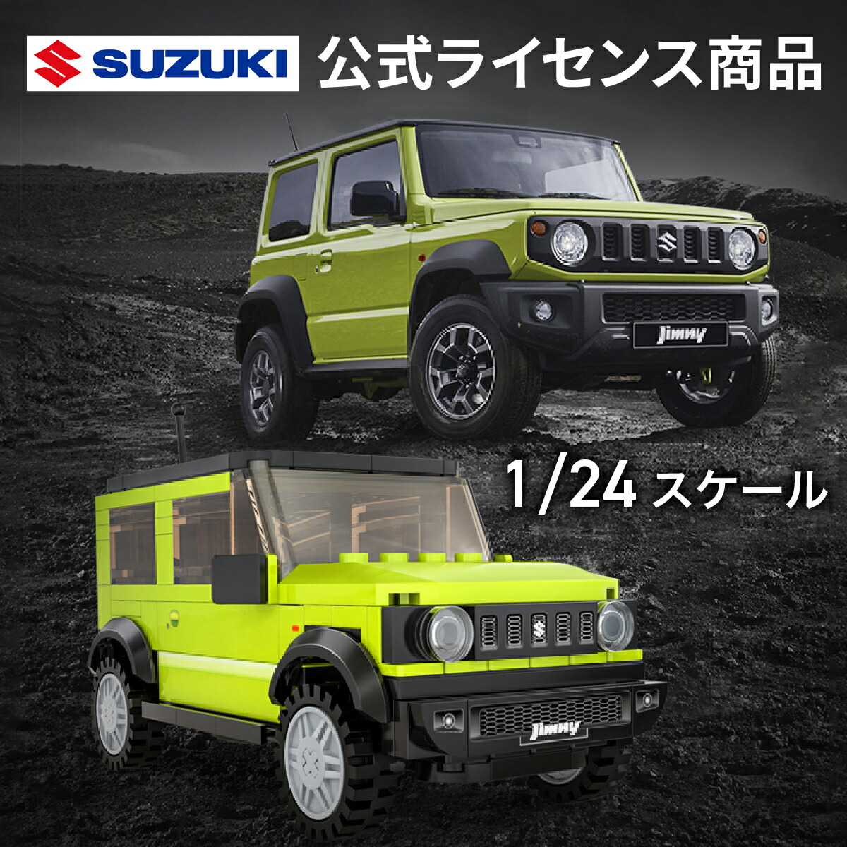 楽天市場】CaDA 1/24スケール カーシリーズ スズキ ジムニー ／ スズキ
