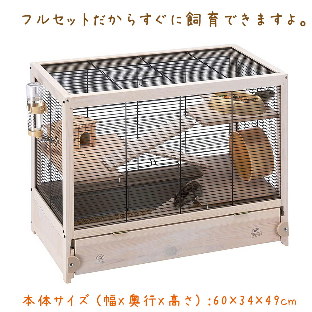 ハムスター用ケージアクセサリーセット ハムスターケージ7点セット