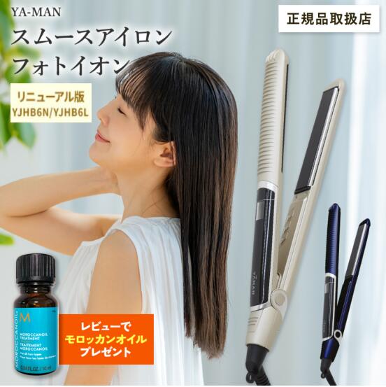 楽天市場】YAMAN ヤーマン スムースアイロンフォトイオン プラス