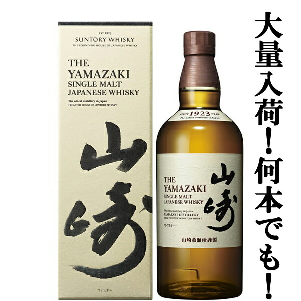 楽天市場】サントリー 山崎 700ml 43度 ノンヴィンテージの通販