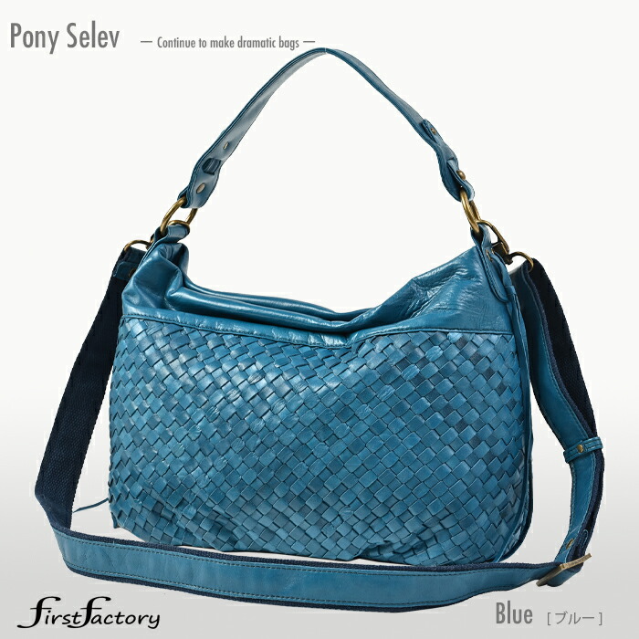 美品】 かねまつ メッシュ ショルダーバッグ ブルー 2way イタリア製