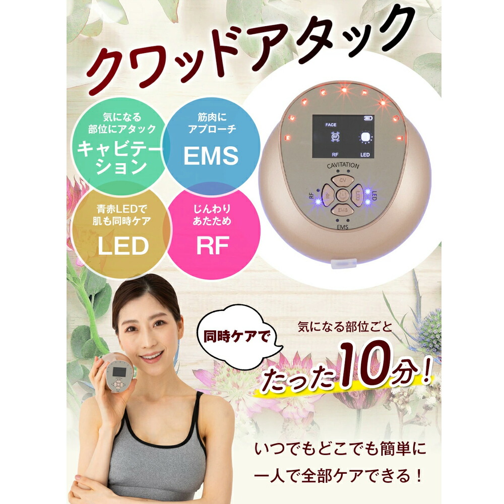 新品・送料無料】キャビスリム PRO｜キャビテーション複合美容器