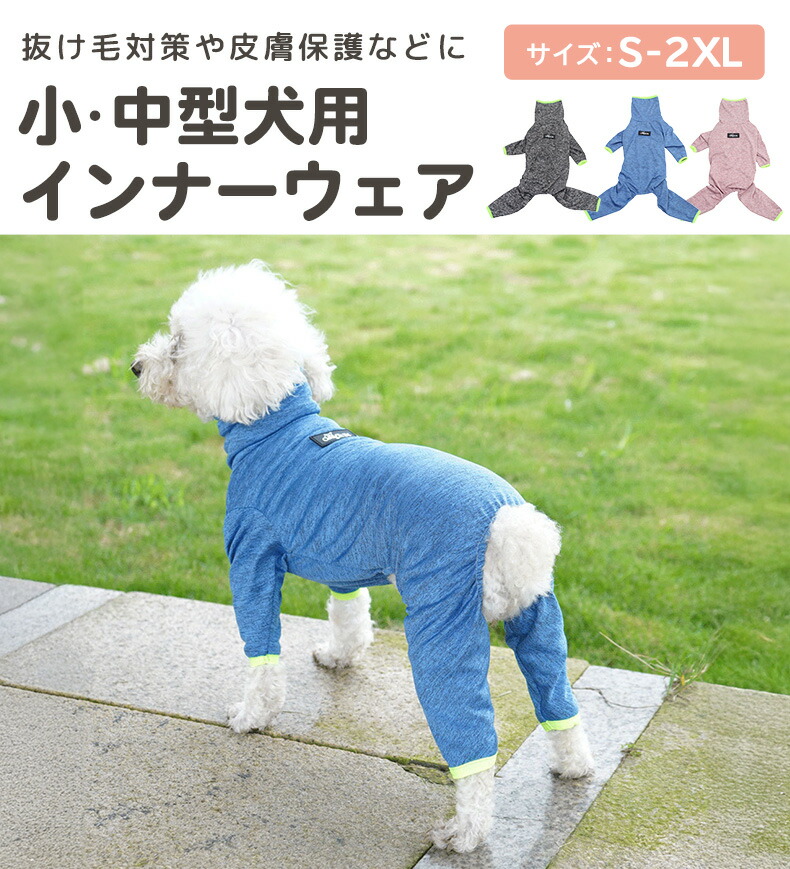 犬服ハンドメイドペット用品♡ロンパース青空♡伸縮ok♡Sサイズ