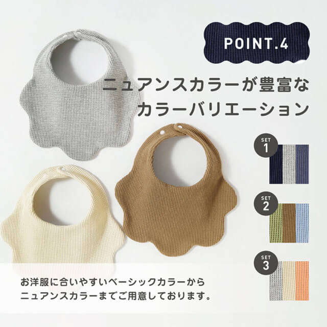 楽天市場】【3枚セット】 スタイ ワッフル 無地 おしゃれ コットン100