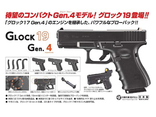 東京マルイ グロック19 2丁 グロック19gen4 グロック19 ZX Gun