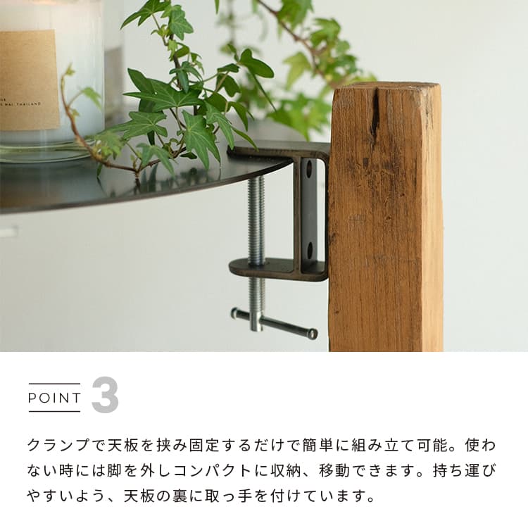 楽天市場】VONA wooden spindle CLAMP TABLE Low / High サイド