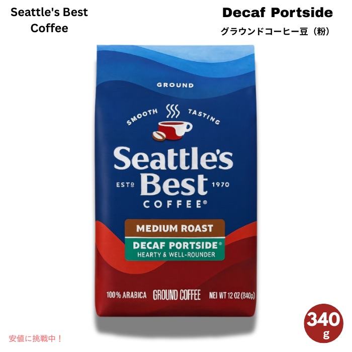 楽天市場】シアトルズベストコーヒー Seattles Best Coffee ミディアム