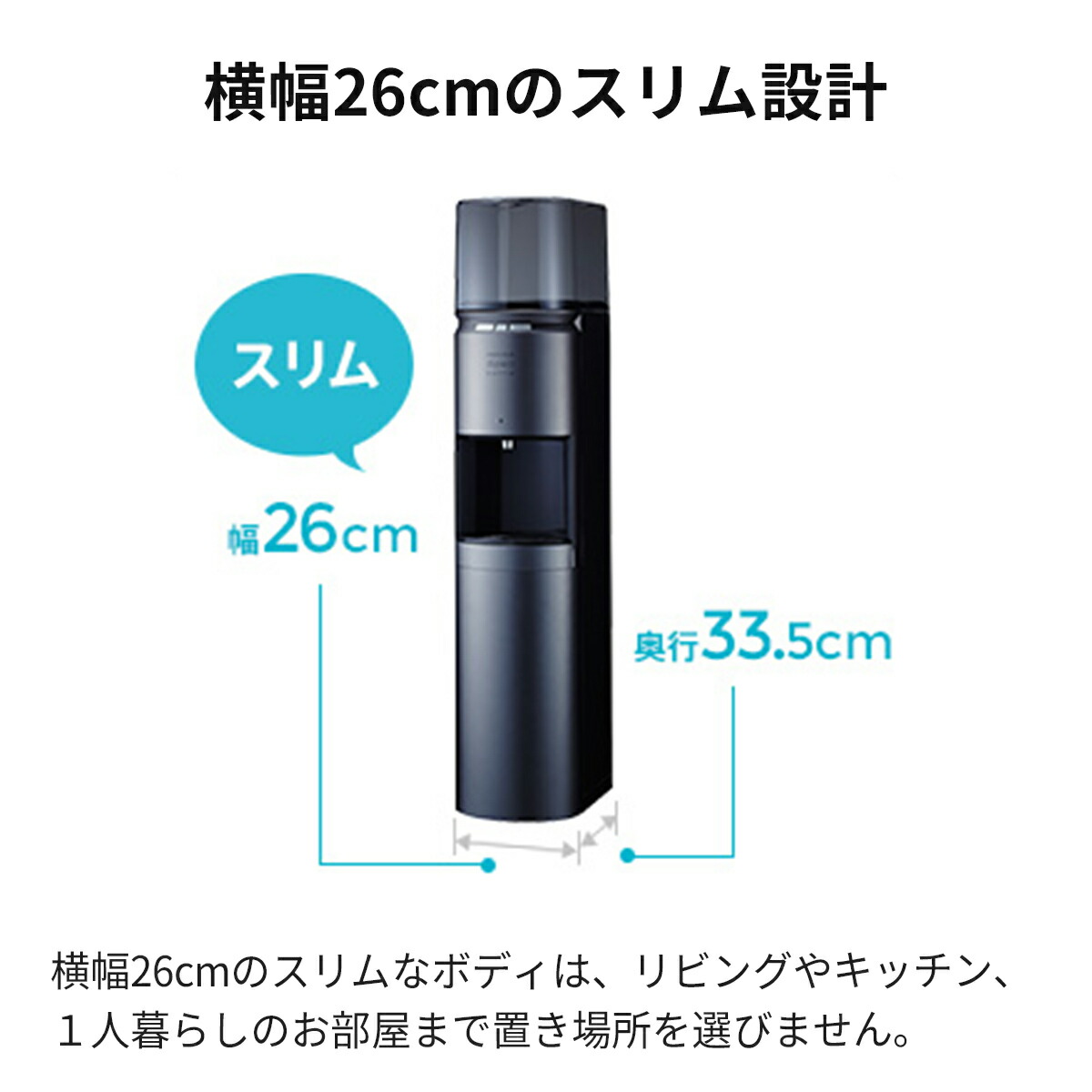 FRECIOUS フレシャスdewo bottle ウォーターサーバー(ブラック