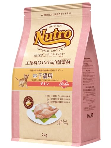 楽天市場】Nutro ナチュラルチョイス 子ねこ用 室内猫用 チキン 2kg