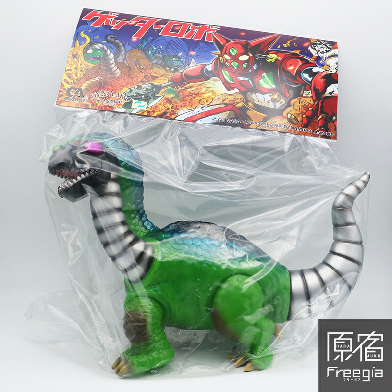 CA Global ゲッターロボ メカザウルス ズー 恐竜カラー ソフビ中古美品