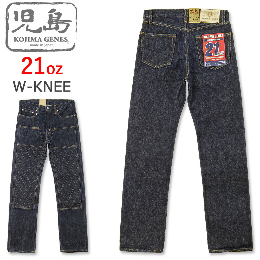 楽天市場】児島ジーンズ (KOJIMA GENES) 21oz ダブルニー ストレート