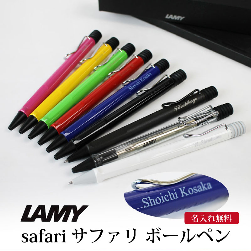 LAMY Safari ブラック ボールペン ノック式