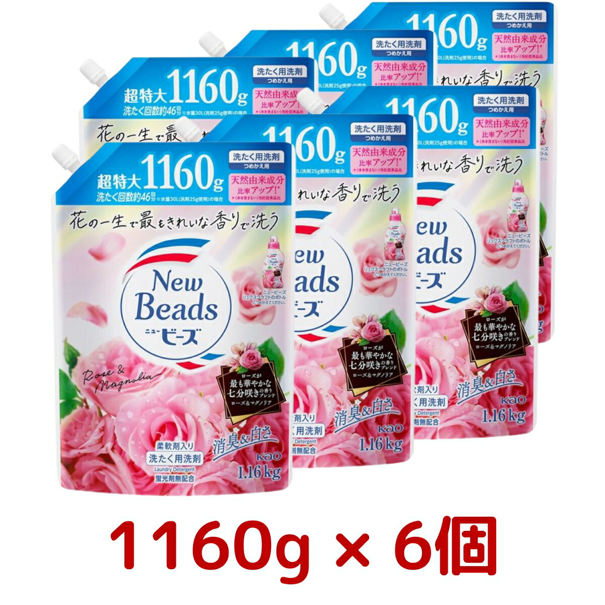 楽天市場】花王 ニュービーズ リュクスクラフト つめかえ用1160g