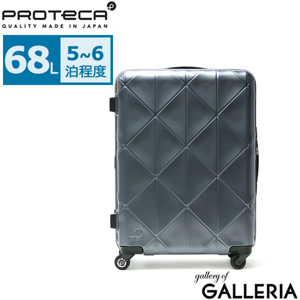 楽天市場】ノベルティ付 【正規品10年保証】 プロテカ スーツケース M
