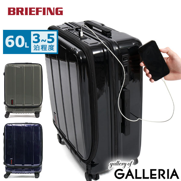 BRIEFINGキャリーケース／マットブラック・キャスター付き・TSAキー