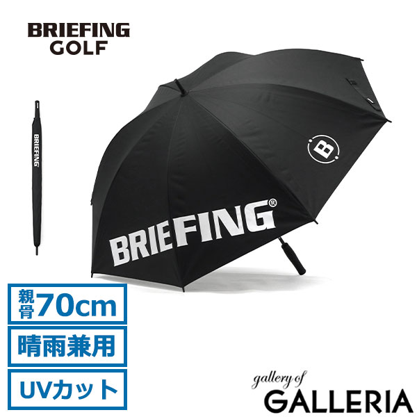 BRIEFING シルバー傘 大きなロゴ ゴルフ用傘 ブリーフィング」の人気
