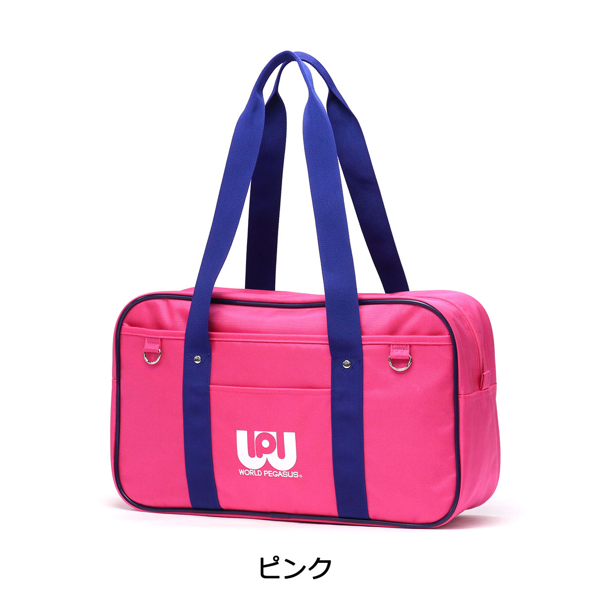 新品最安値】 ワッぺ ワールドペガサス ピンク スクバ 旧ワッペ