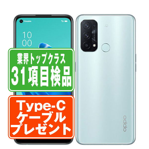 OPPO Reno5A 本体 128G simフリー OPPO Reno5 A｜価格比較・SIMフリー