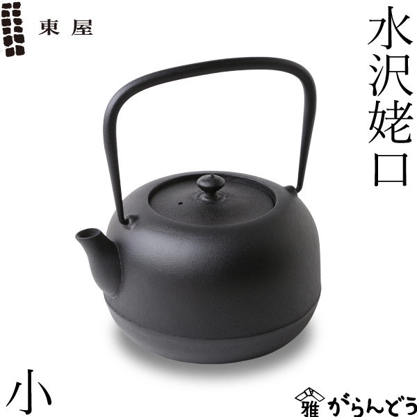 楽天市場】東屋 鉄瓶 水沢姥口 小 1リットル 南部鉄器 南部鉄瓶 岩手県
