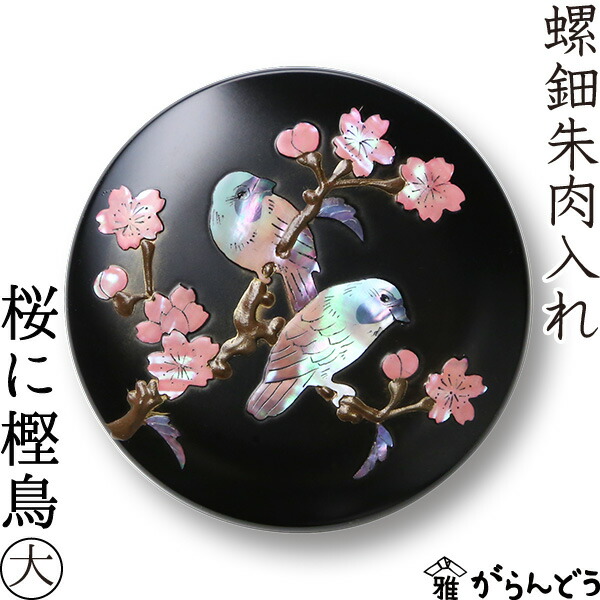 楽天市場】螺鈿 朱肉入れ 桜に樫鳥 大 高岡漆器 : がらんどう