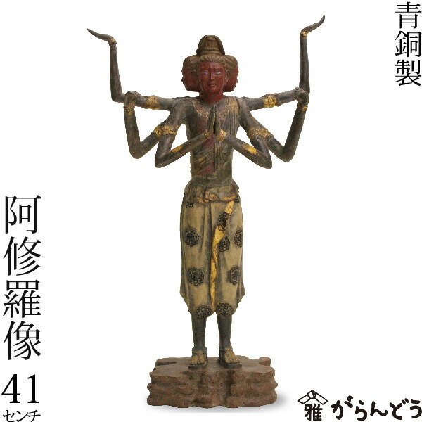 楽天市場】仏像 阿修羅 国宝阿修羅像復刻 日展彫刻家喜多敏勝原型 青銅