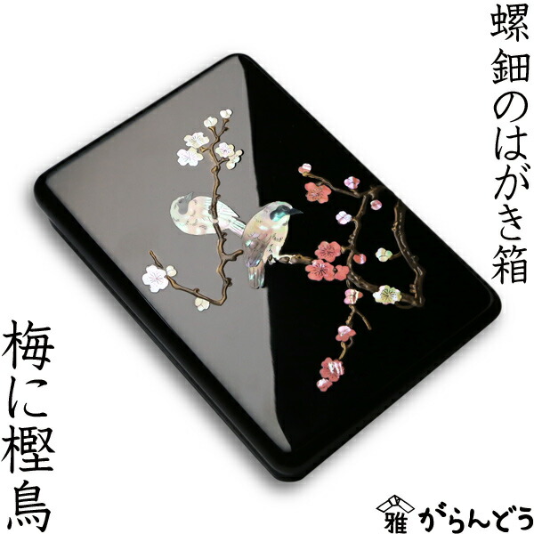 2565 螺鈿細工 花鳥宝石箱 小物入れ 漆器 アクセサリーケース