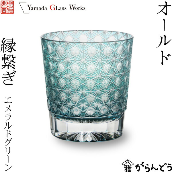 楽天市場】江戸切子 オールド 縁繋ぎ エメラルドグリーン 山田硝子