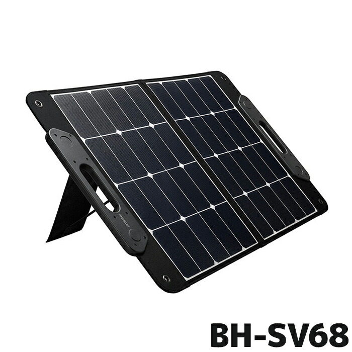 楽天市場】BH-SV68 KENWOOD ケンウッド ポータブルソーラーパネル 68W