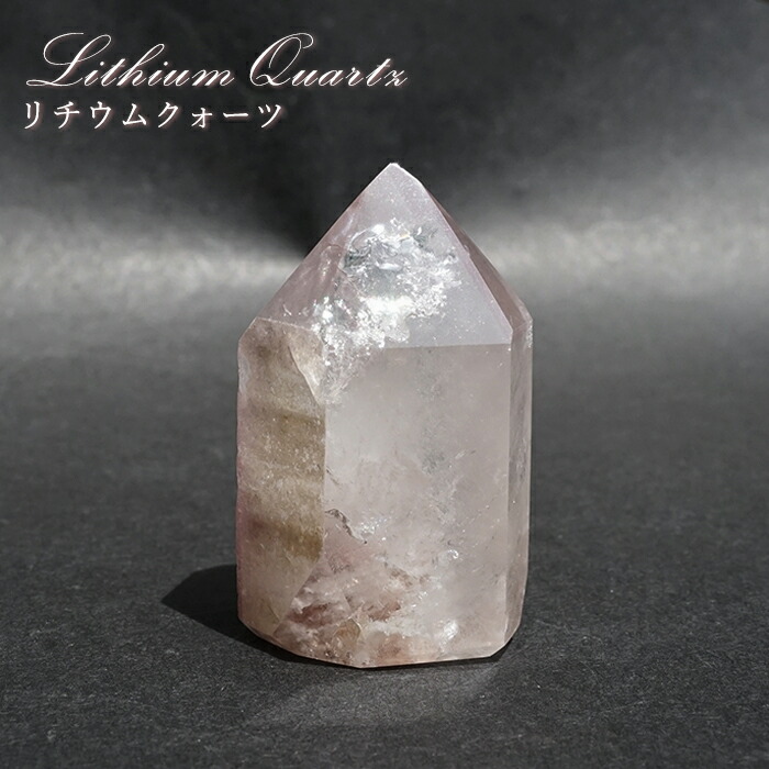 楽天市場】リチウムクォーツ 原石 ブラジル産 【一点もの】 Lithium