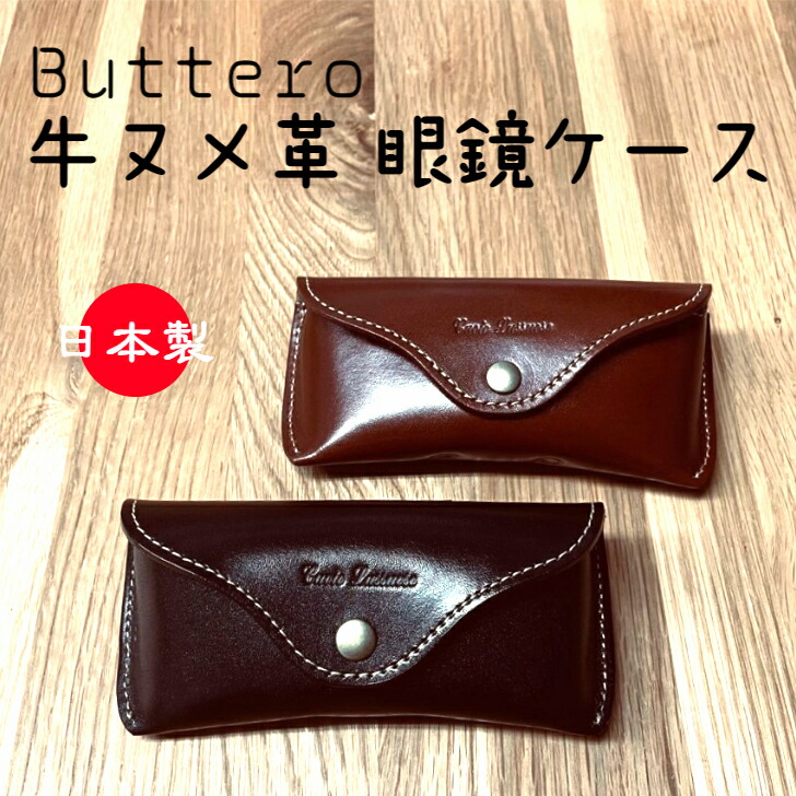 楽天市場】メガネ ケース 革 バイク用 オートバイ用 眼鏡ケース 本革