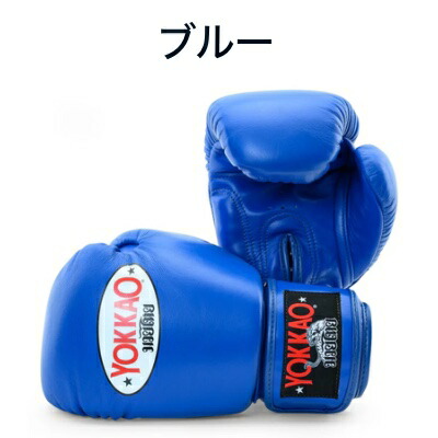 楽天市場】YOKKAO ヨッカオ ボクシング グローブ シングルカラー 本革