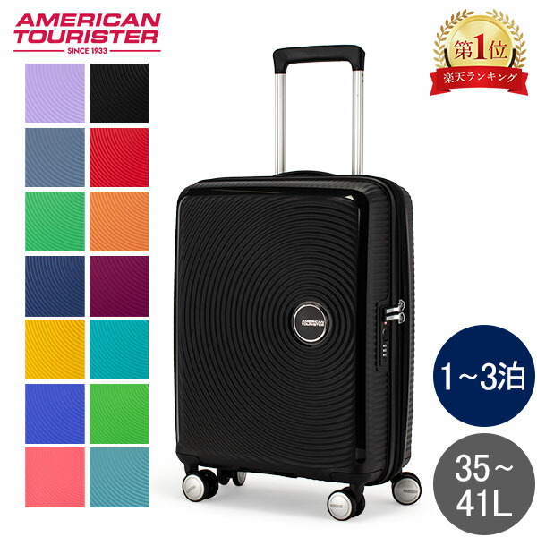 楽天市場】サムソナイト アメリカンツーリスター American Tourister
