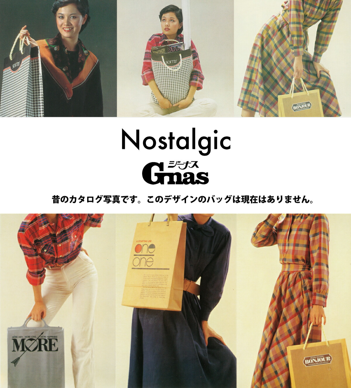 楽天市場】ジャンボデラックス 1枚?100枚 手提げ紙袋 昭和レトロ