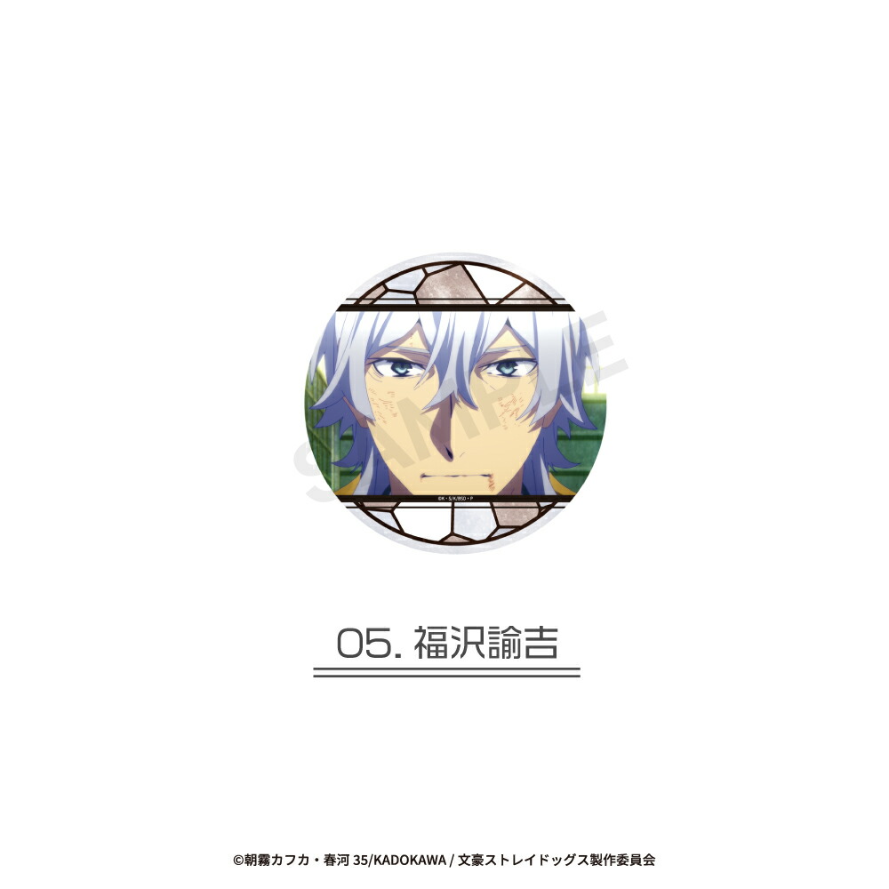 文豪ストレイドッグス 文ステ 福沢諭吉 缶バッジ アクリルスタンド