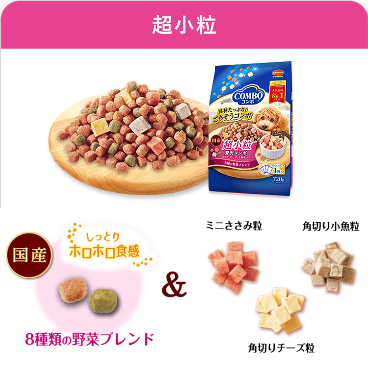 楽天市場】コンボ ドッグ 超小粒 1.7kg 成犬用 全犬種 ドッグフード