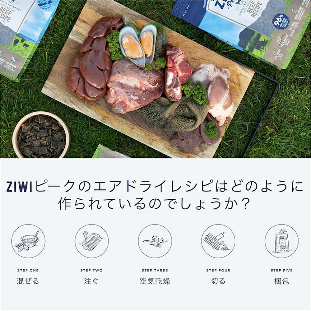 ZIWI Peak ドッグフード マッカロー＆ラムレシピ 2.5kg ジウィピーク