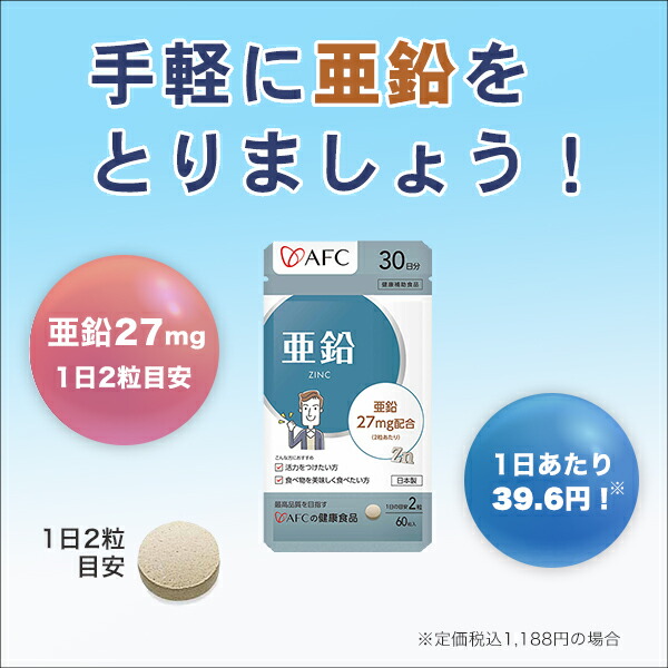 AFC(エーエフシー) セール 頑張る マカ 30日分／12袋セット 男性 活力