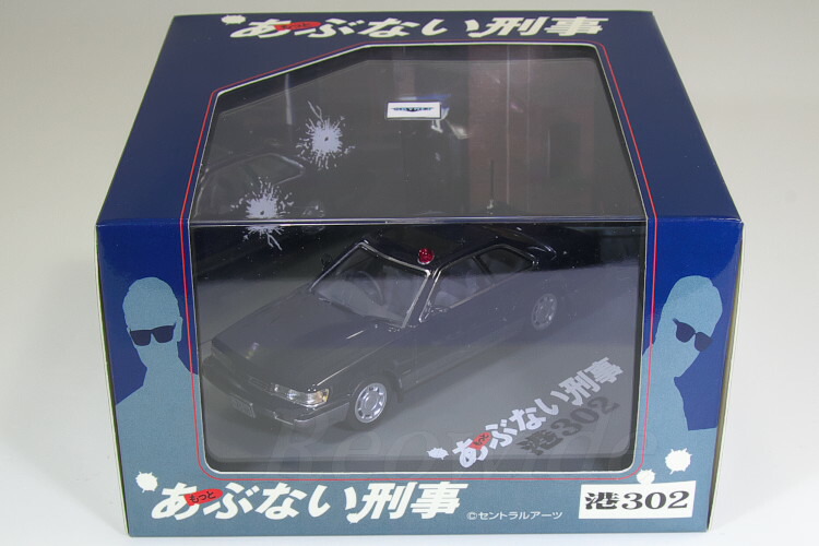 あぶない刑事 ミニカー 港302 ダークブルー あぶない刑事 港302号 覆面