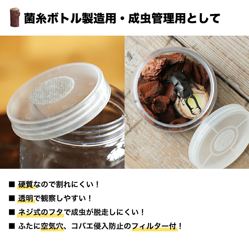 楽天市場】むしや本舗 使用済み 硬質透明PET 空ボトル容器 830ml 飼育