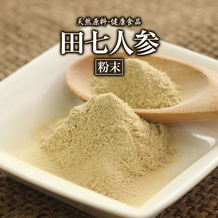 楽天市場】田七人参 粉末 100g 約1ヶ月分 健康市場 原料そのまま 健康